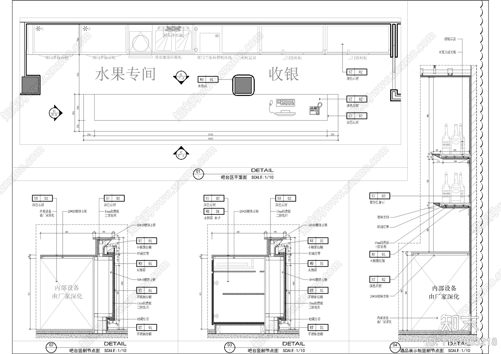 收银台展示台茶台节点大样图cad施工图下载【ID:1161963218】