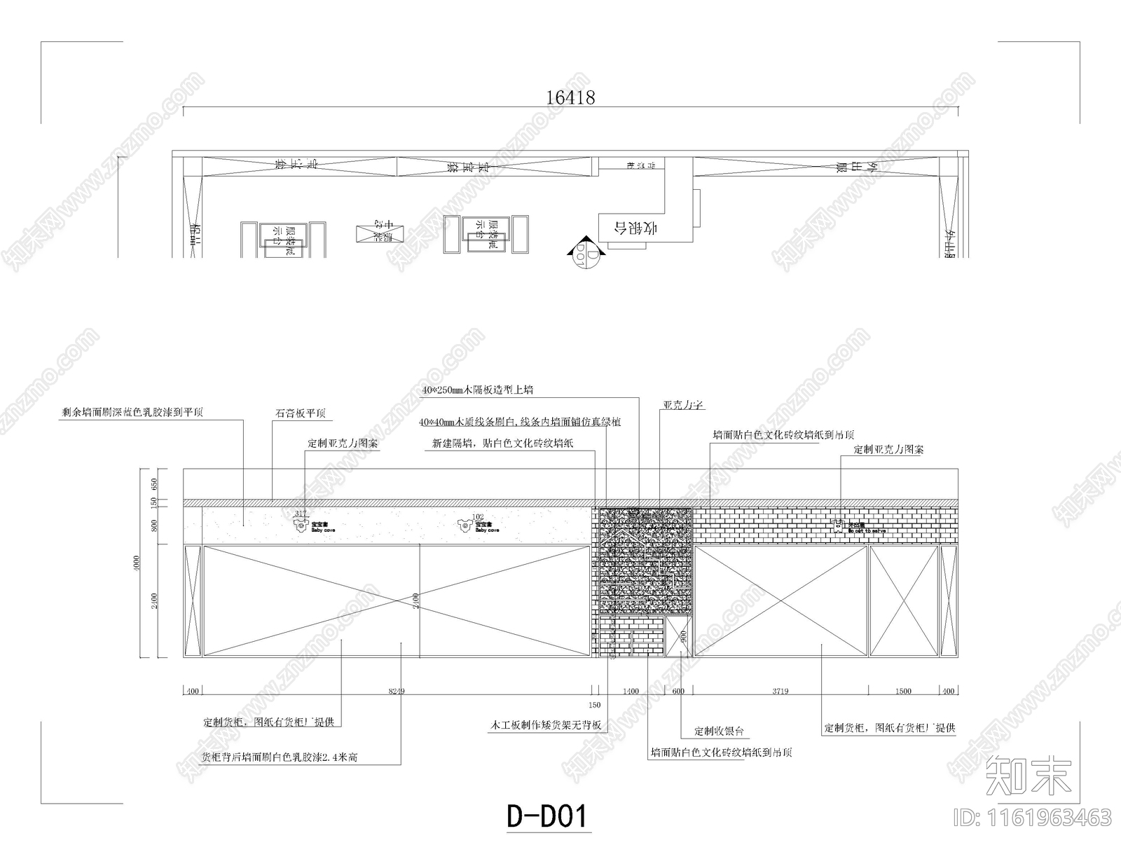 母婴店室内装修图cad施工图下载【ID:1161963463】