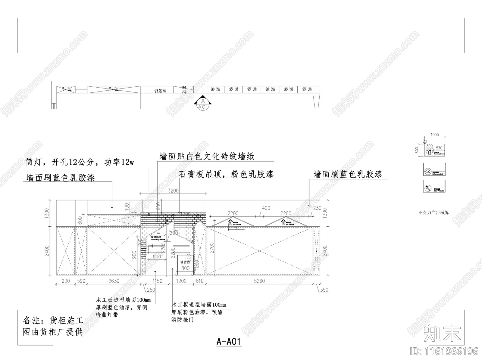 母婴店室内装修图cad施工图下载【ID:1161966196】