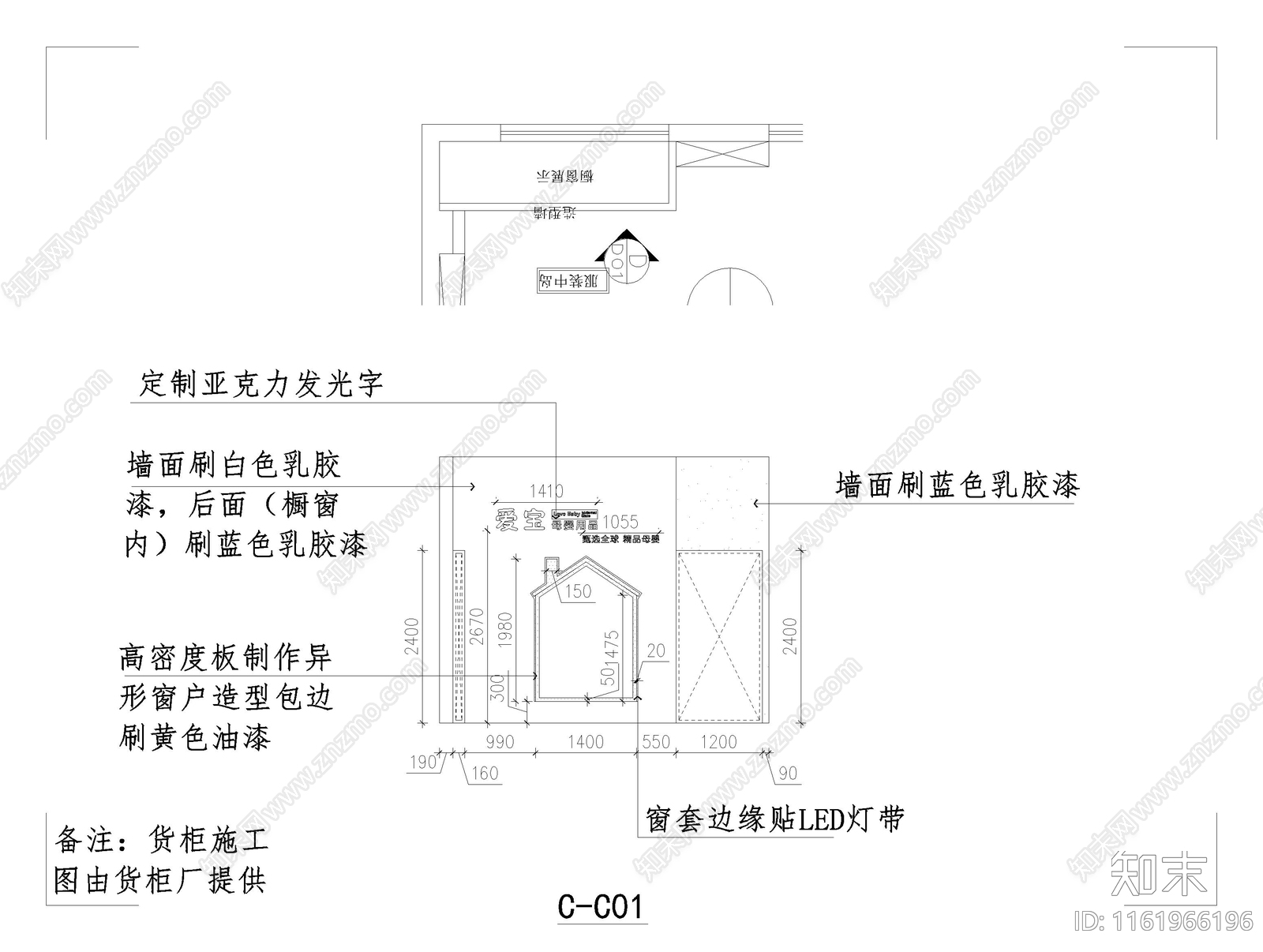 母婴店室内装修图cad施工图下载【ID:1161966196】