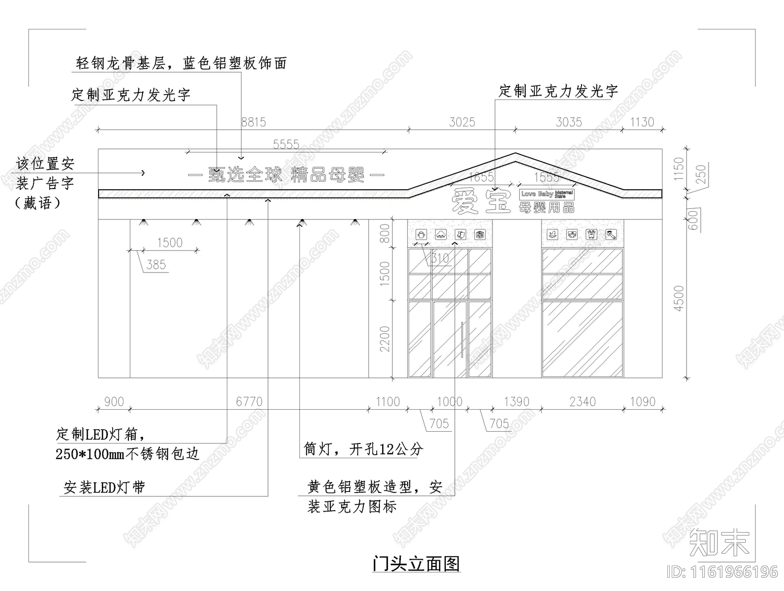 母婴店室内装修图cad施工图下载【ID:1161966196】