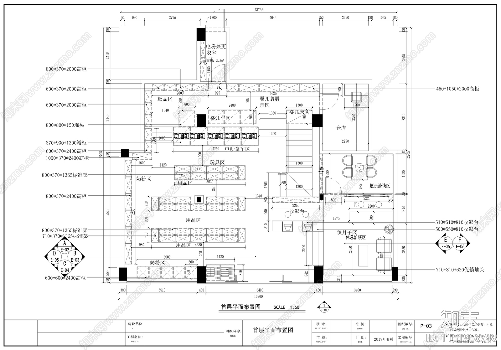 母婴店装修图施工图下载【ID:1161966748】