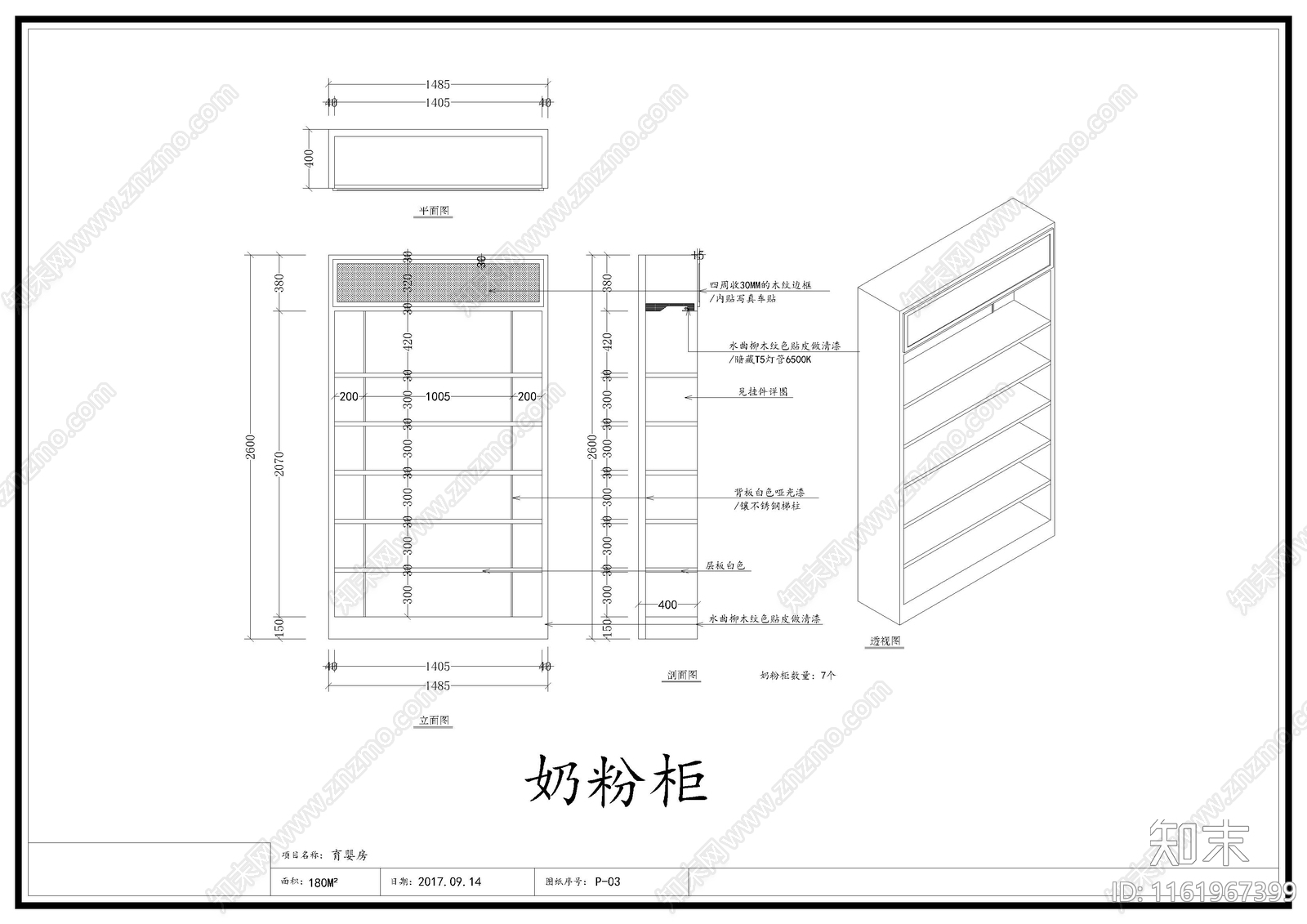 母婴店室内装修图施工图下载【ID:1161967399】