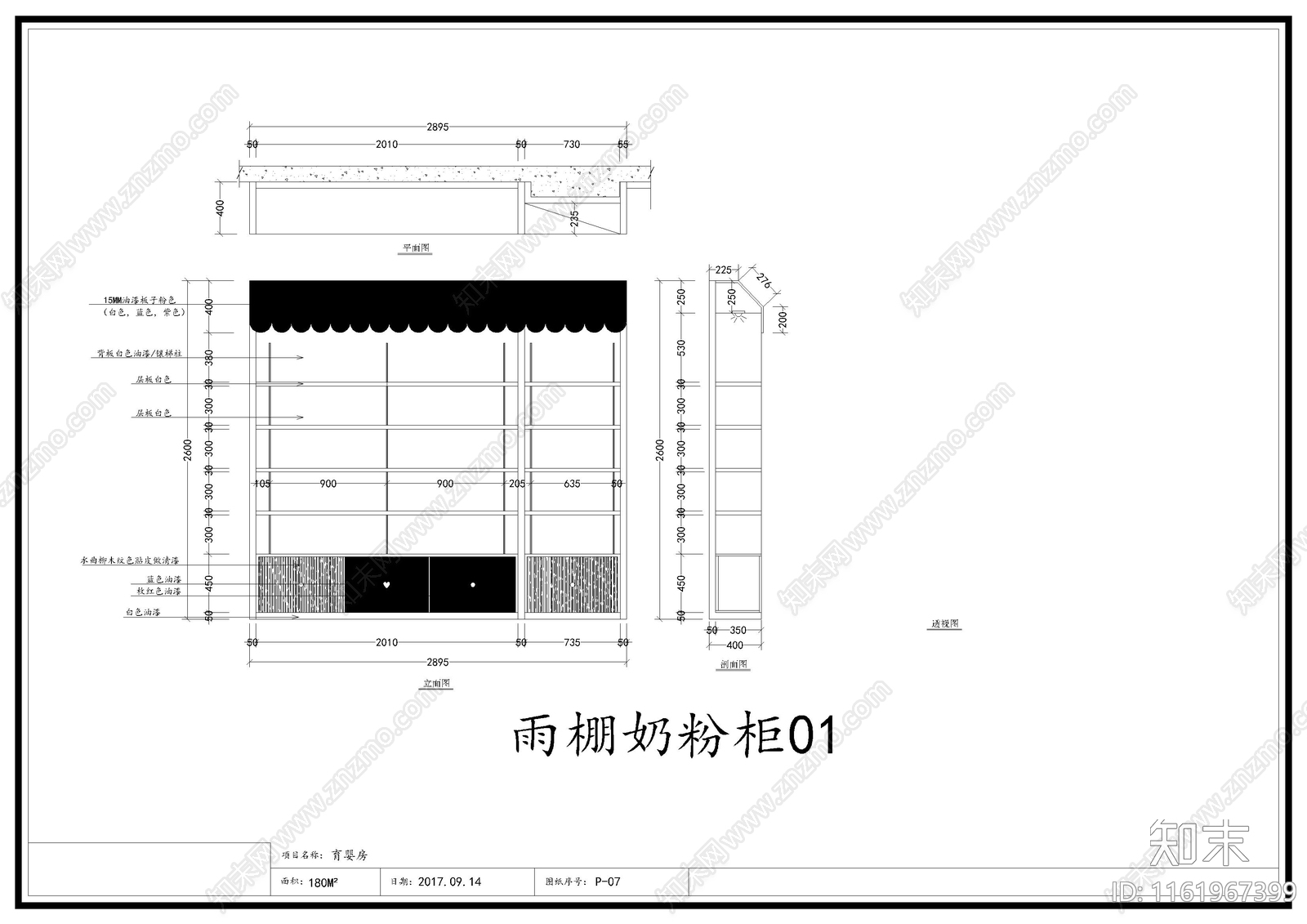 母婴店室内装修图施工图下载【ID:1161967399】