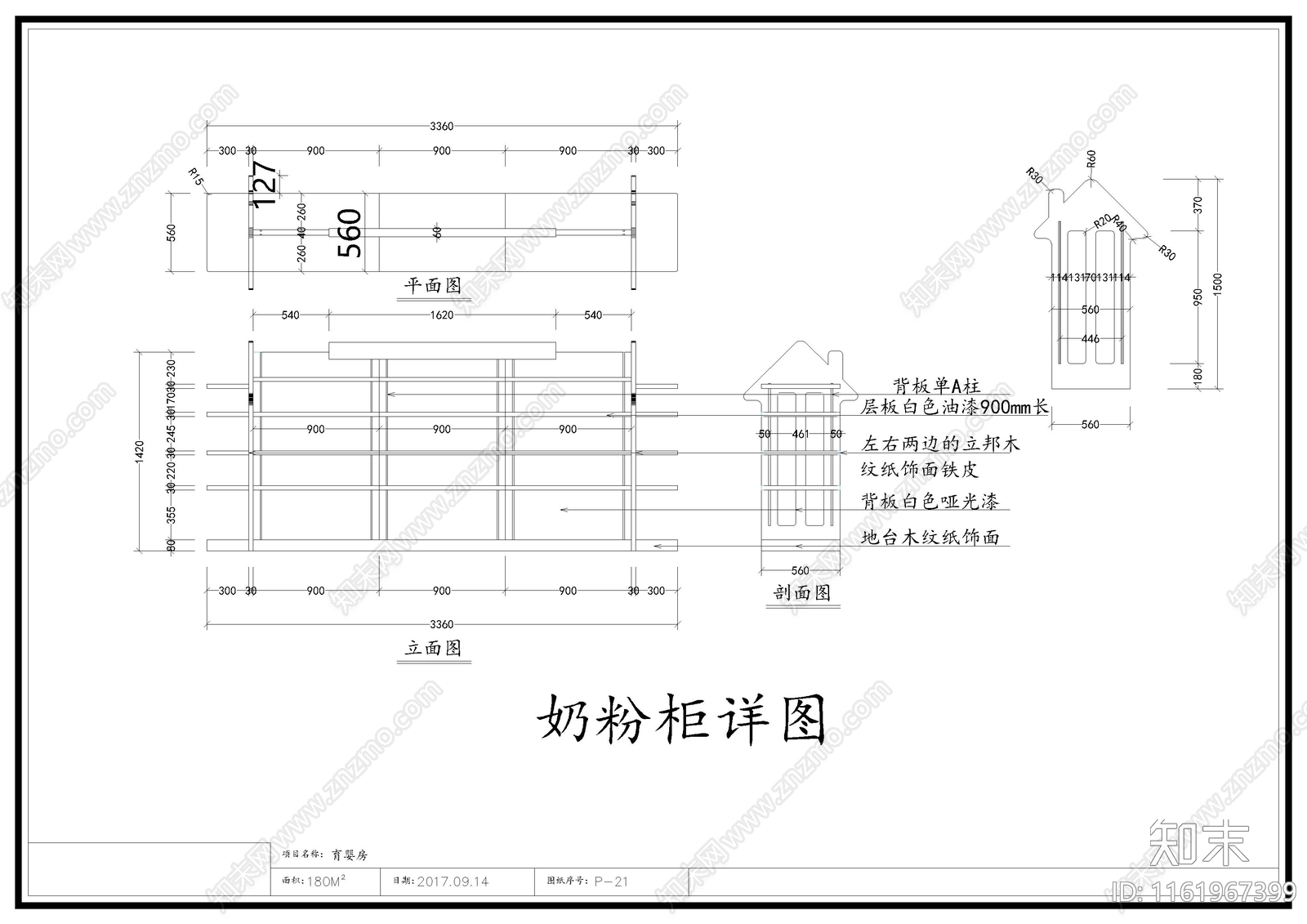 母婴店室内装修图施工图下载【ID:1161967399】