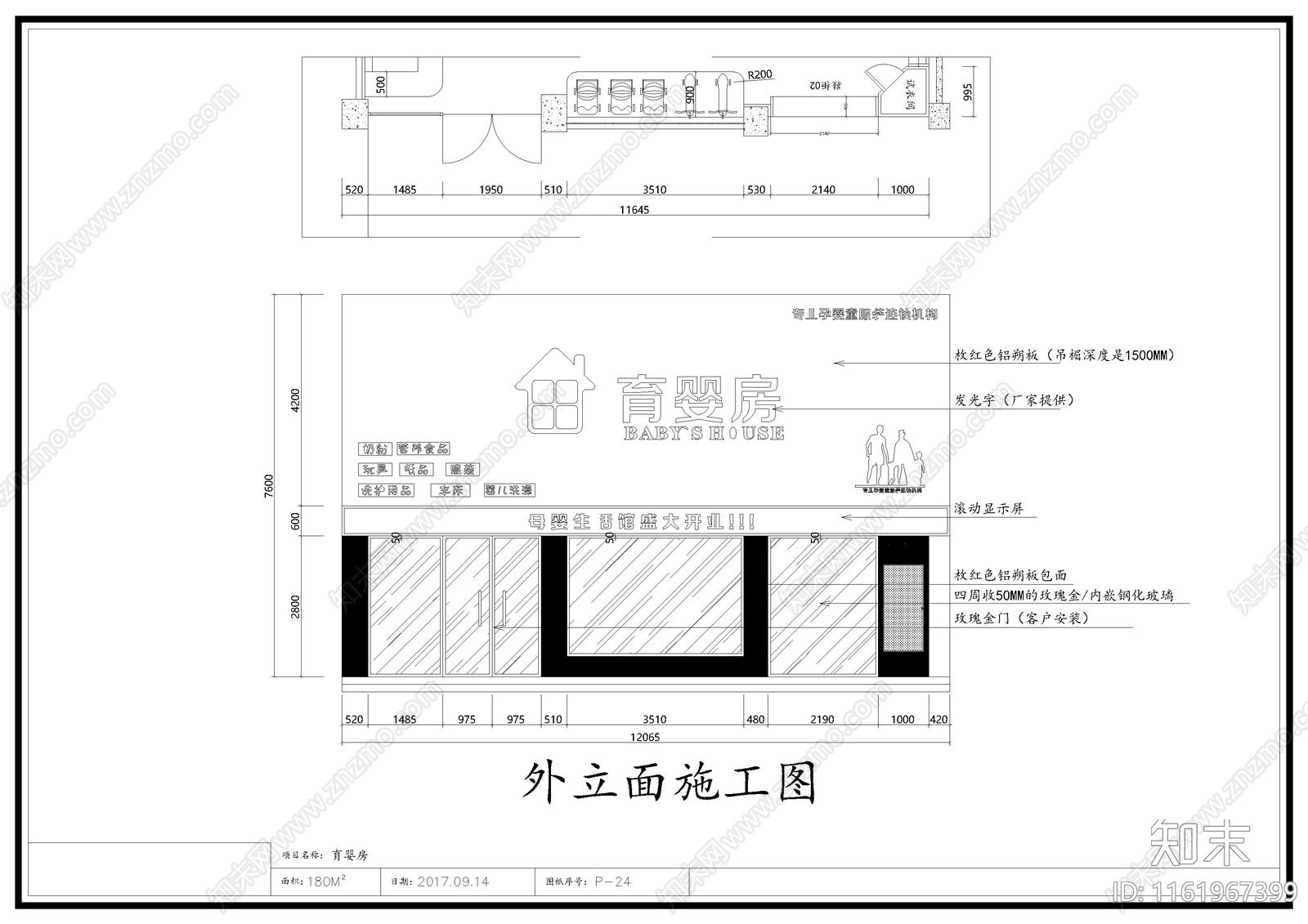 母婴店室内装修图施工图下载【ID:1161967399】