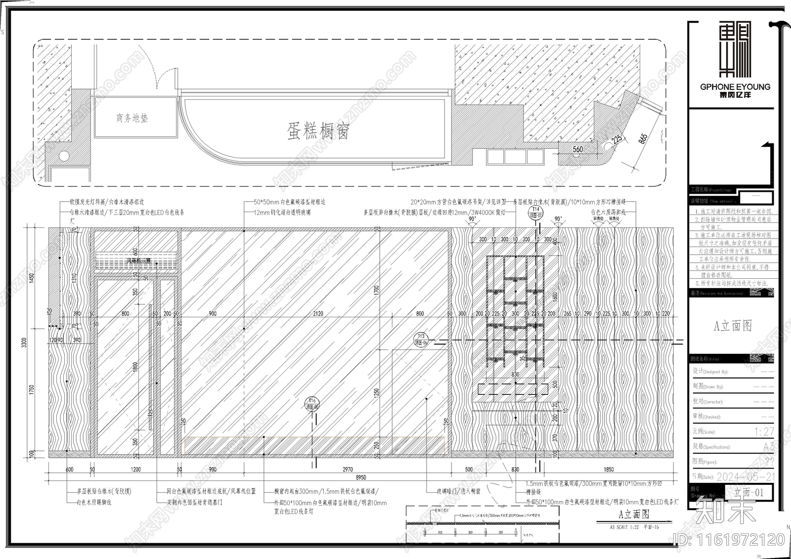 面包店室内装修图施工图下载【ID:1161972120】