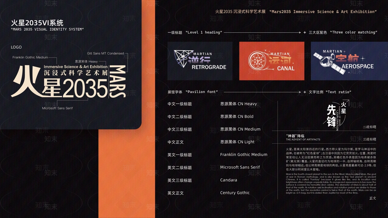 文化墙高清贴图材质