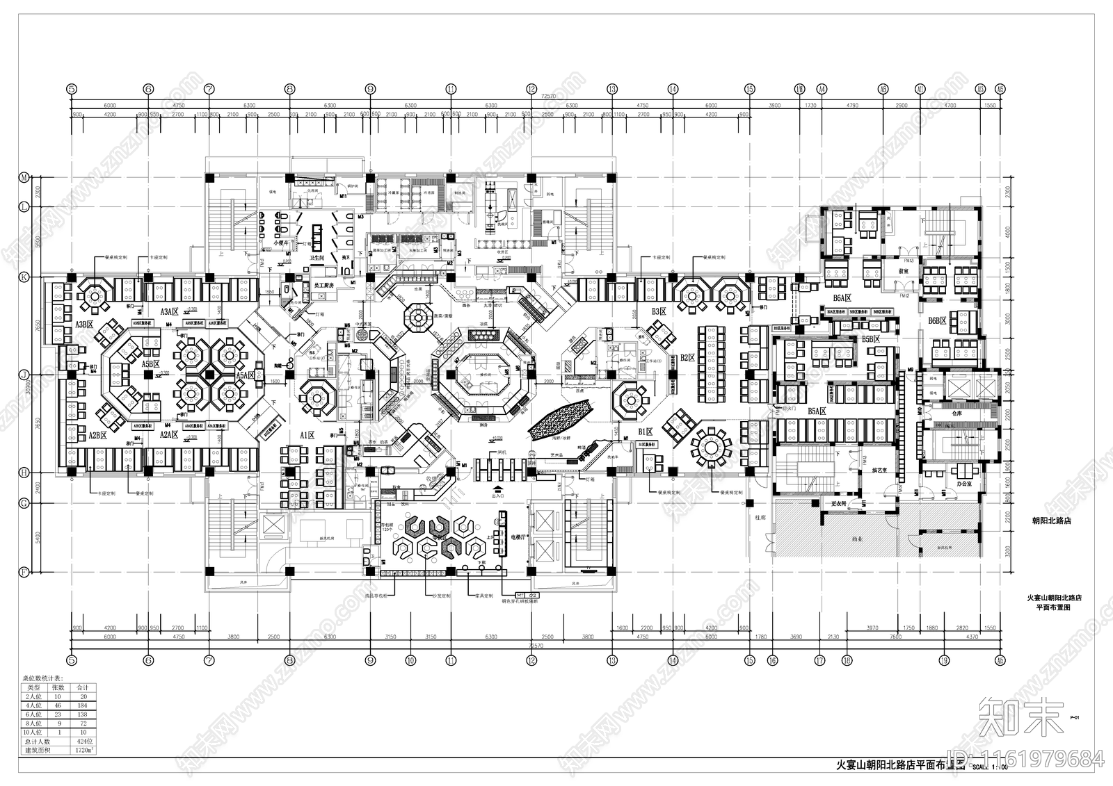 1800平自助餐厅布局平面图施工图下载【ID:1161979684】