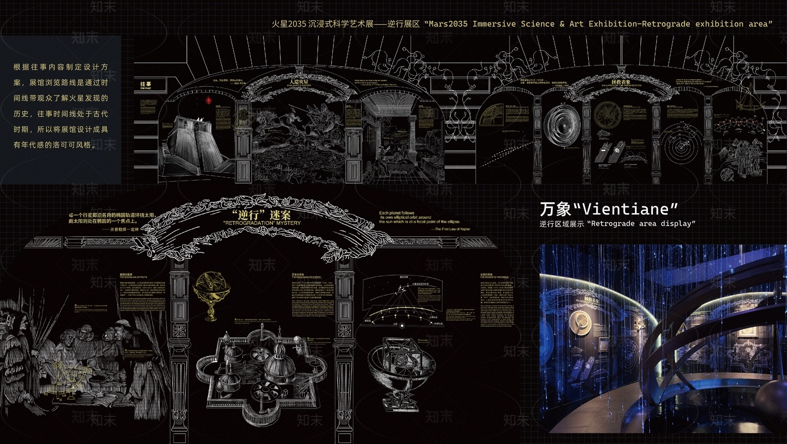 现代科技馆展厅展览文化背景墙贴图下载【ID:1161979859】