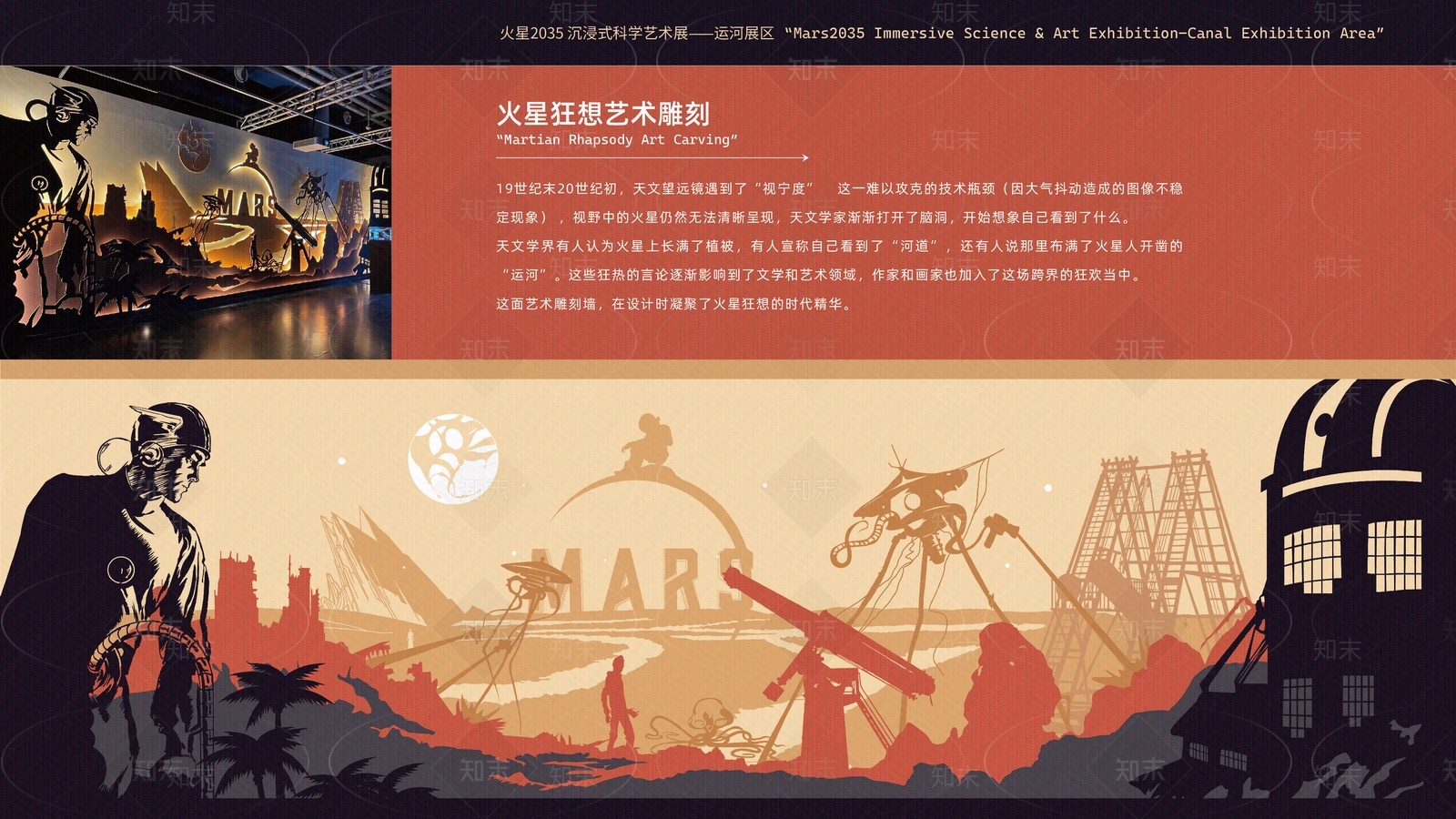 现代科技馆展厅展览文化背景墙贴图下载【ID:1161979976】