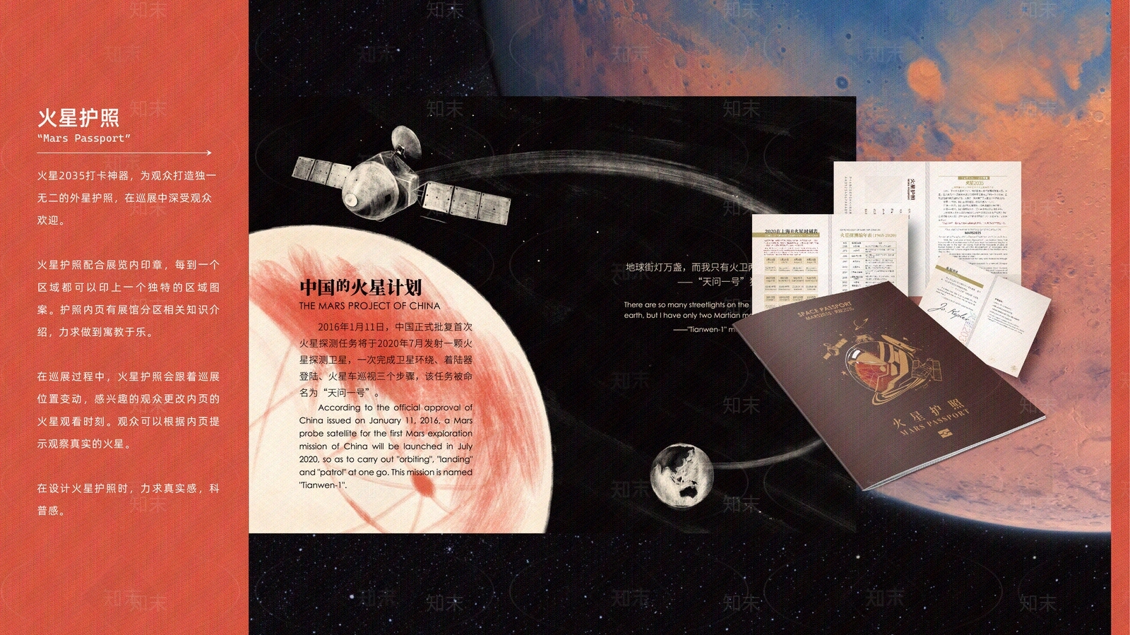 现代科技馆展厅展览文化背景墙贴图下载【ID:1161980423】