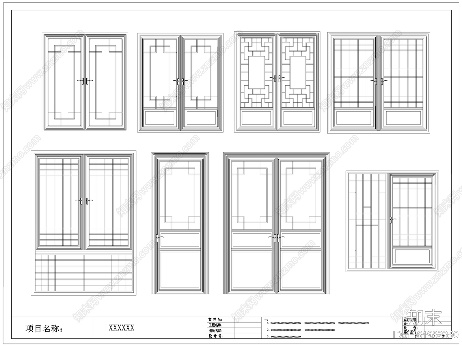 中式窗户大门施工图下载【ID:1161982350】
