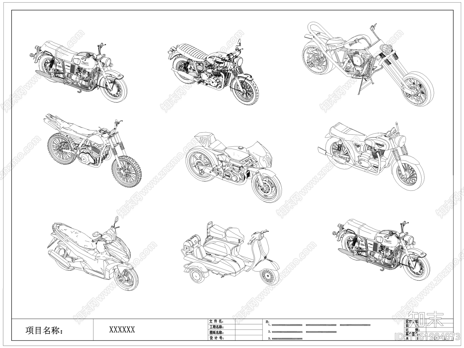 现代摩托车施工图下载【ID:1161984073】
