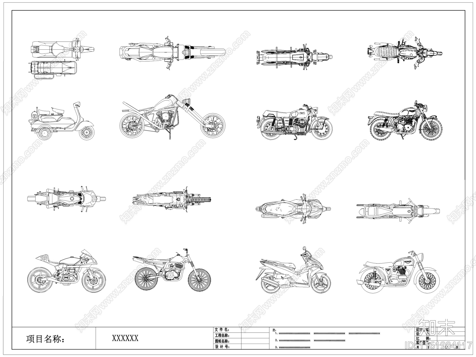 现代摩托车施工图下载【ID:1161984117】