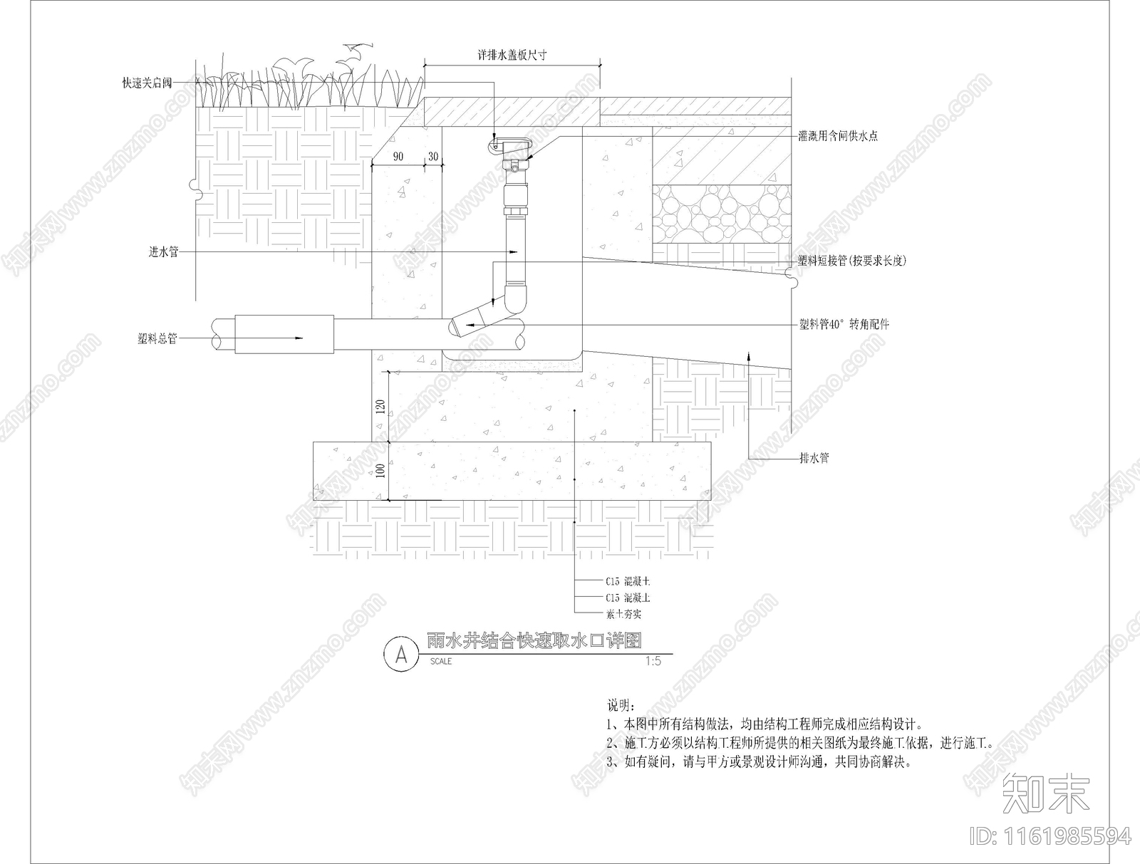 灌溉供水口种植排水槽检修口等大样图施工图下载【ID:1161985594】