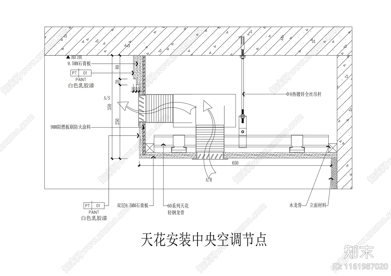 天花安装中央空调做法节点施工图下载【ID:1161987020】