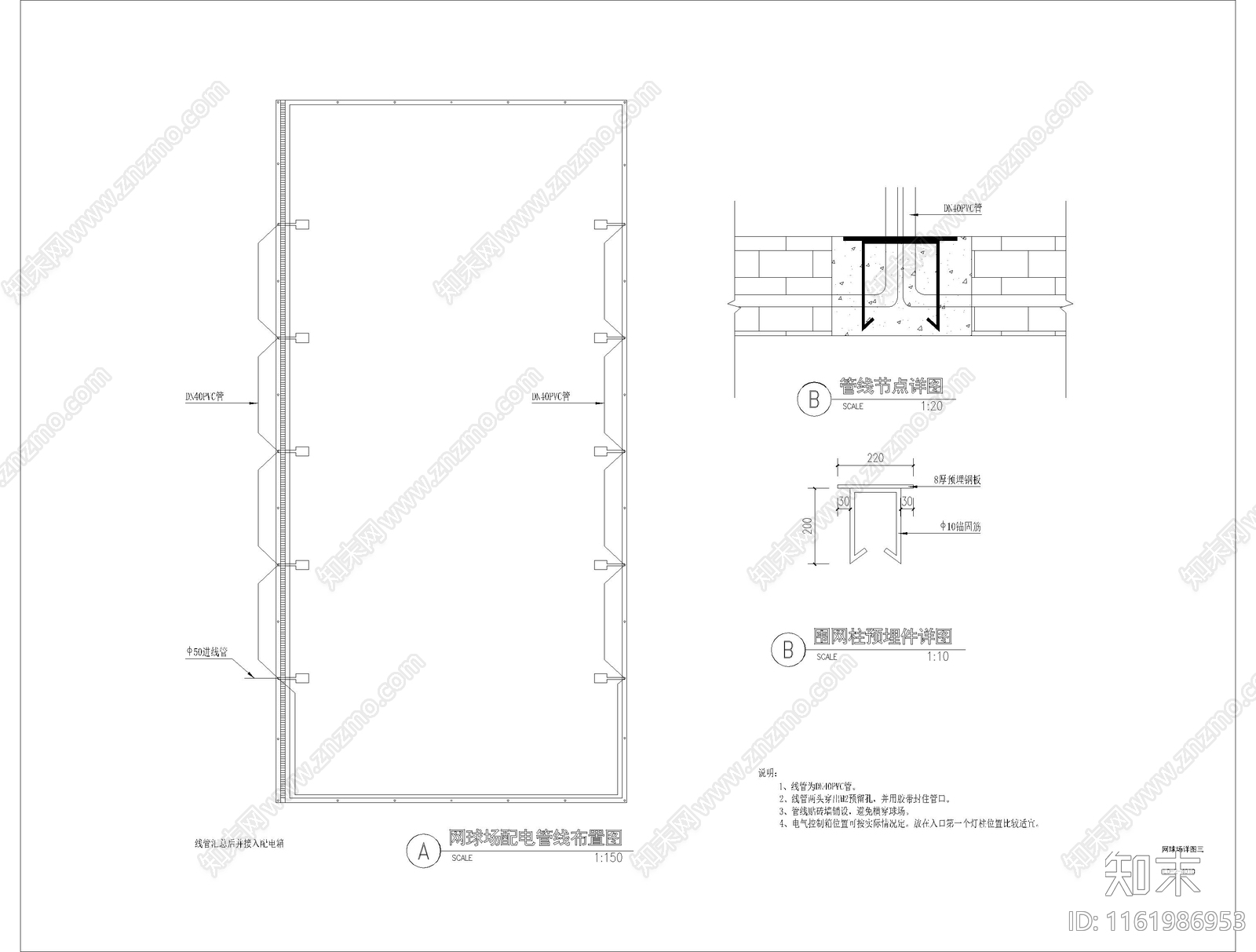 网球场详图cad施工图下载【ID:1161986953】