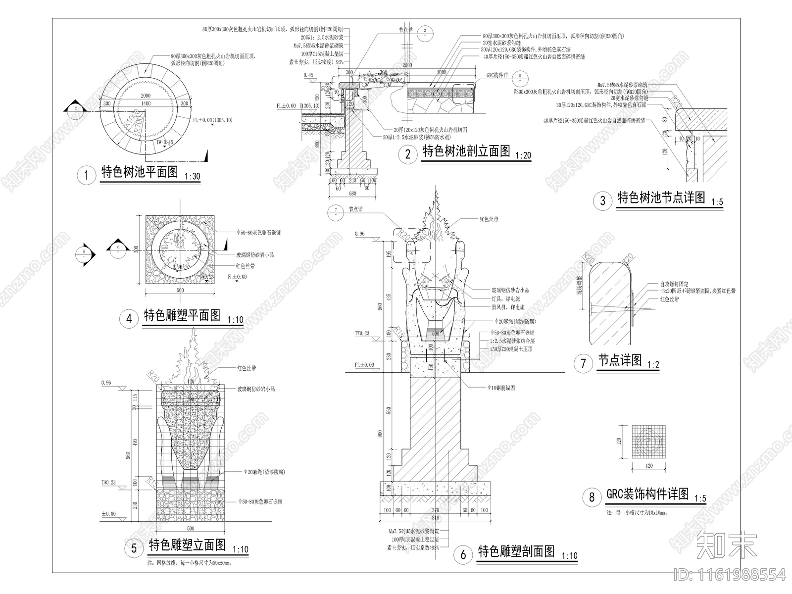 特色树池雕塑详图施工图下载【ID:1161988554】