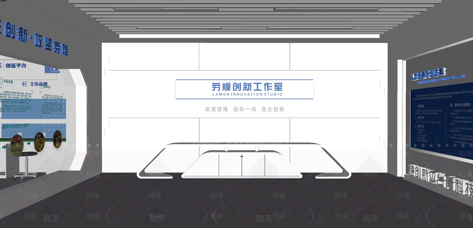创新工作室SU模型下载【ID:1161990073】