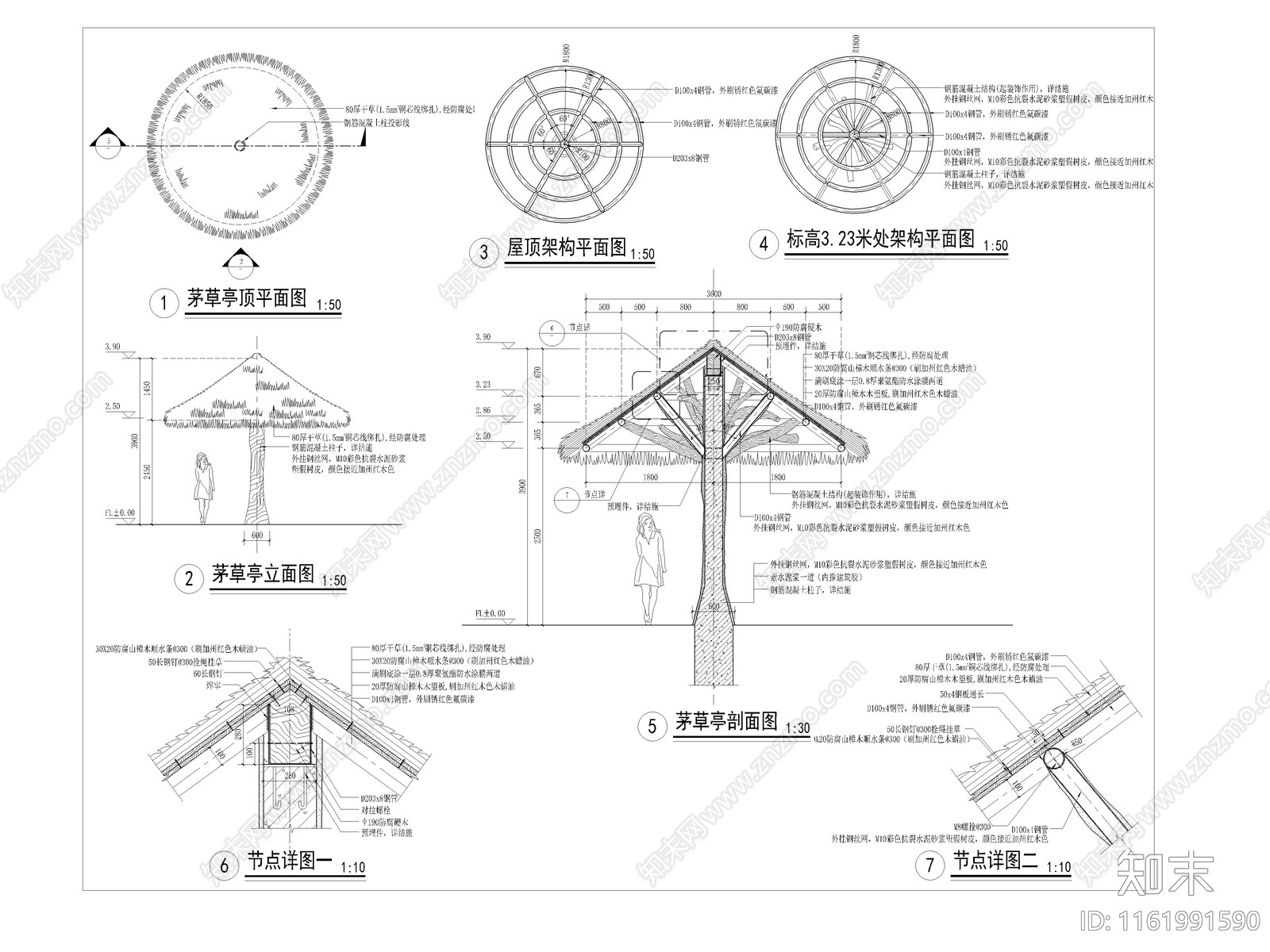茅草亭详图施工图下载【ID:1161991590】