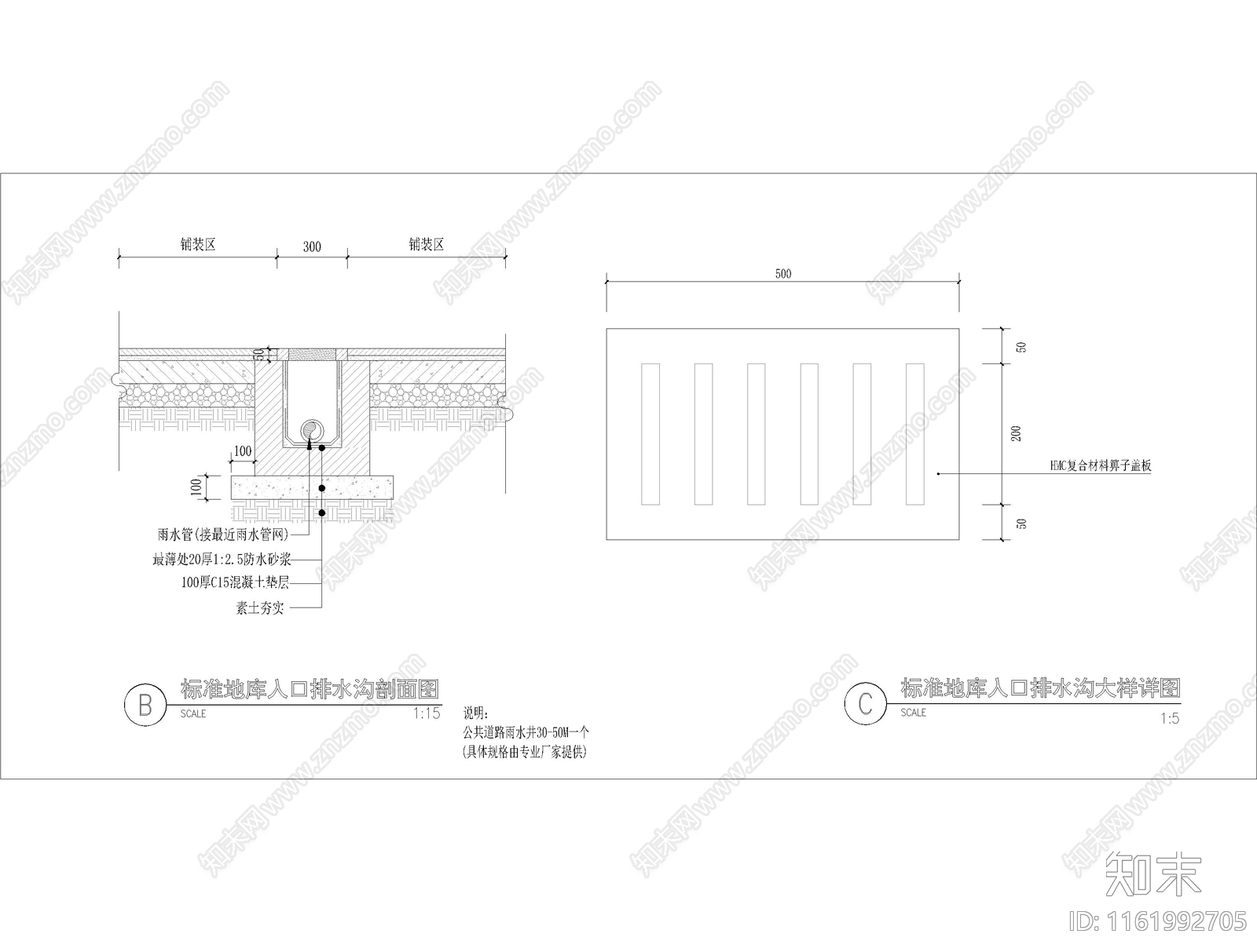 标准地库排水详图施工图下载【ID:1161992705】