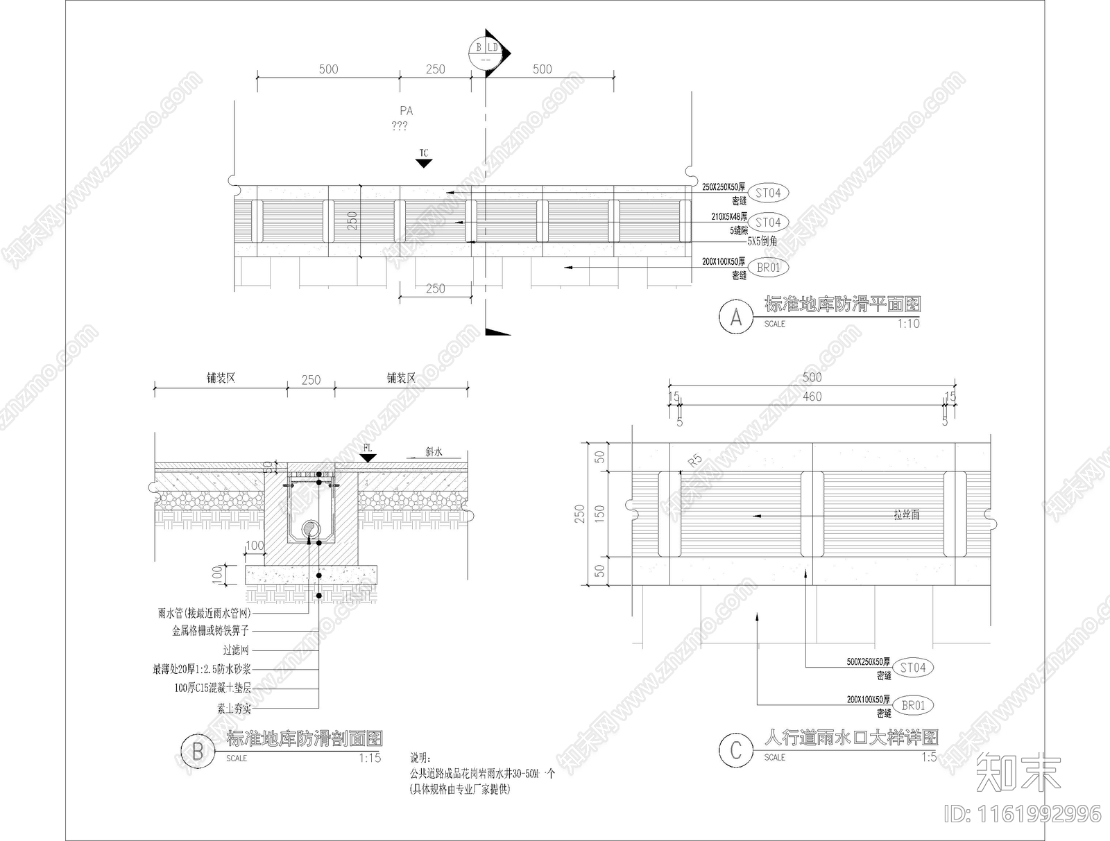 标准地库防滑详图施工图下载【ID:1161992996】