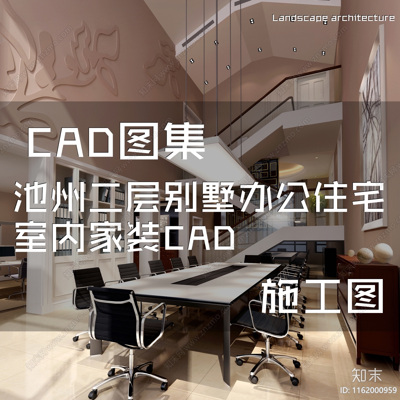 现代简约池州二层别墅职住一体办公住宅室内家装cad施工图下载【ID:1162000959】