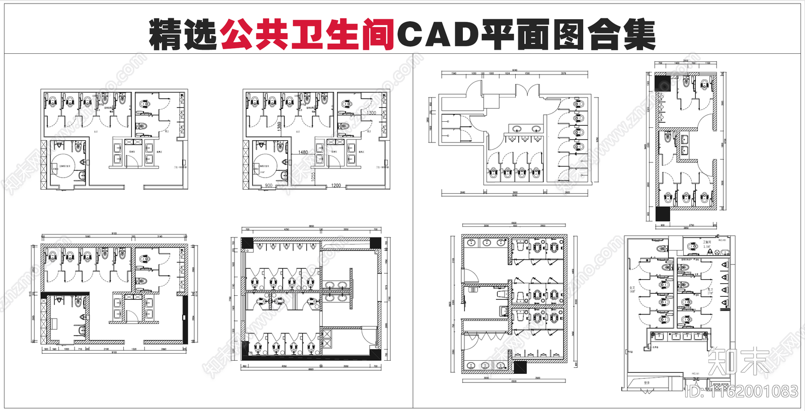 精选公共卫生间平面合集施工图下载【ID:1162001083】