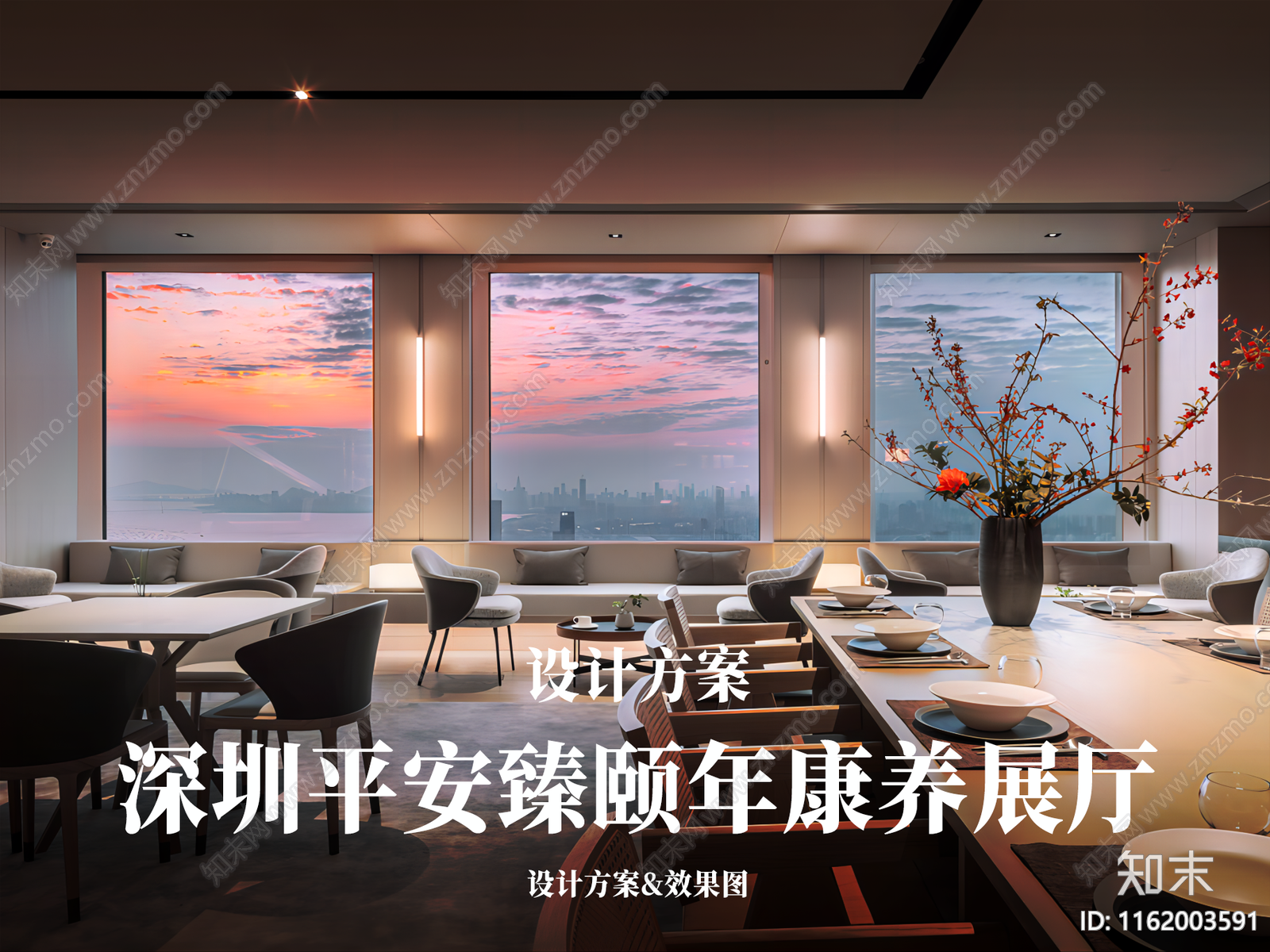深圳平安臻颐年康养展厅设计PPT汇报册下载【ID:1162003591】