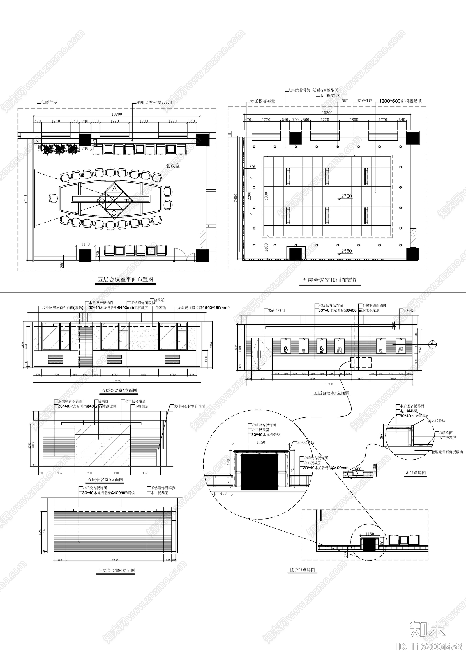 70平米会议室装修图cad施工图下载【ID:1162004453】