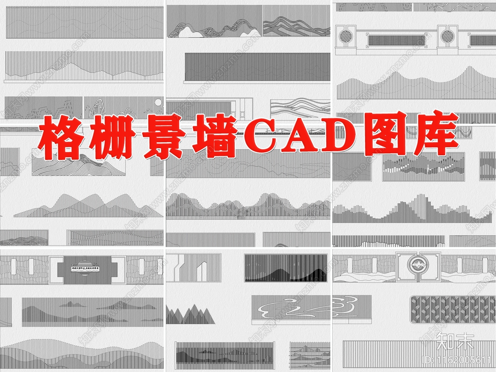 格栅景墙云纹山水禅意花纹景观园林图块中式雕花剪影图库施工图下载【ID:1162005611】