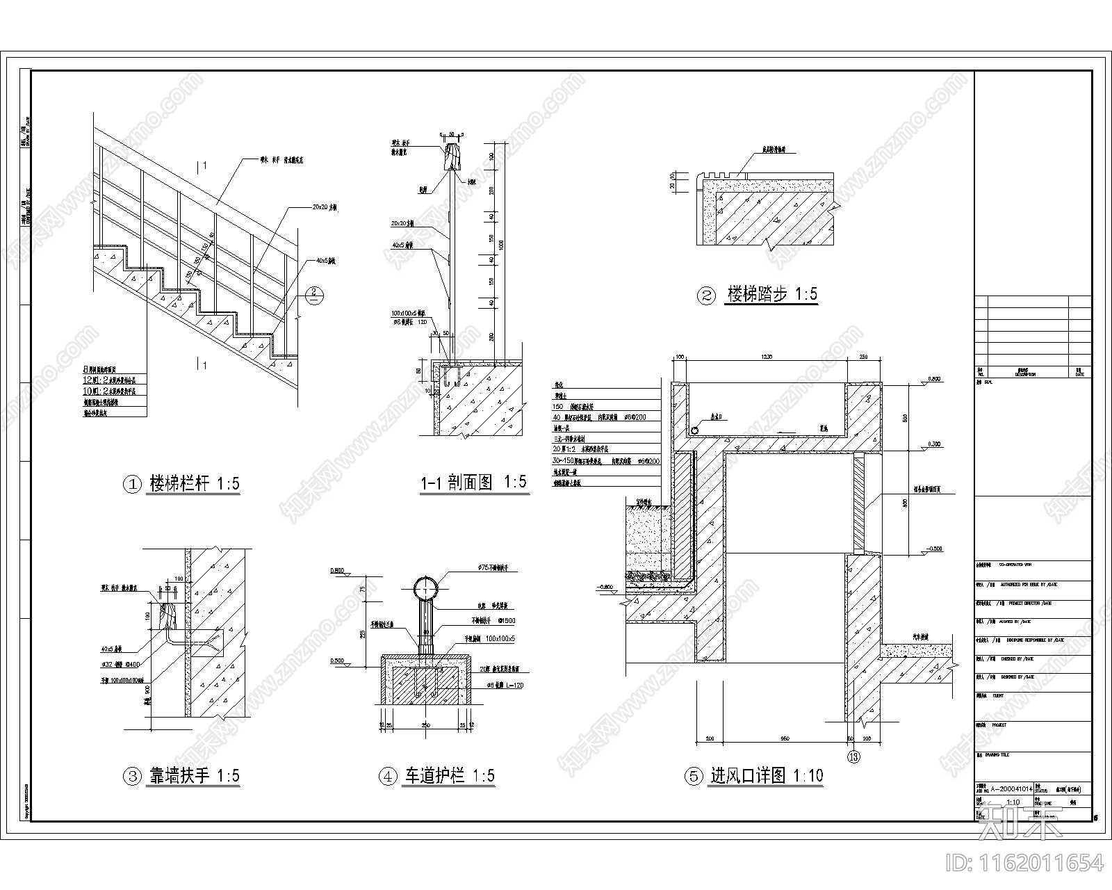 车道护栏进风口施工图下载【ID:1162011654】