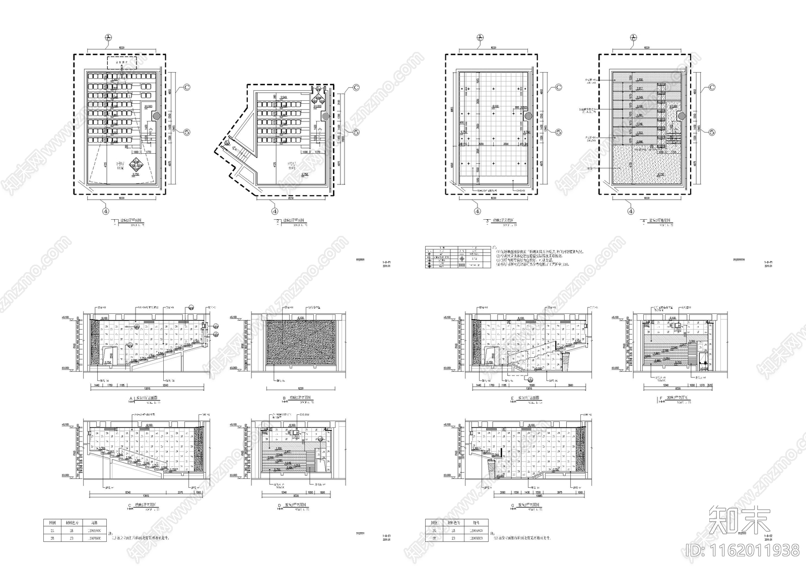 影厅施工图下载【ID:1162011938】