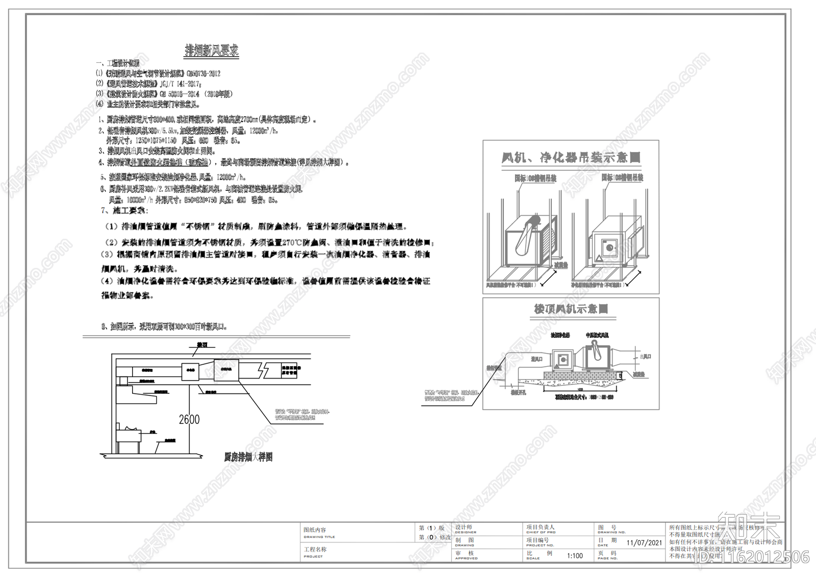 韩国烤肉施工图下载【ID:1162012506】