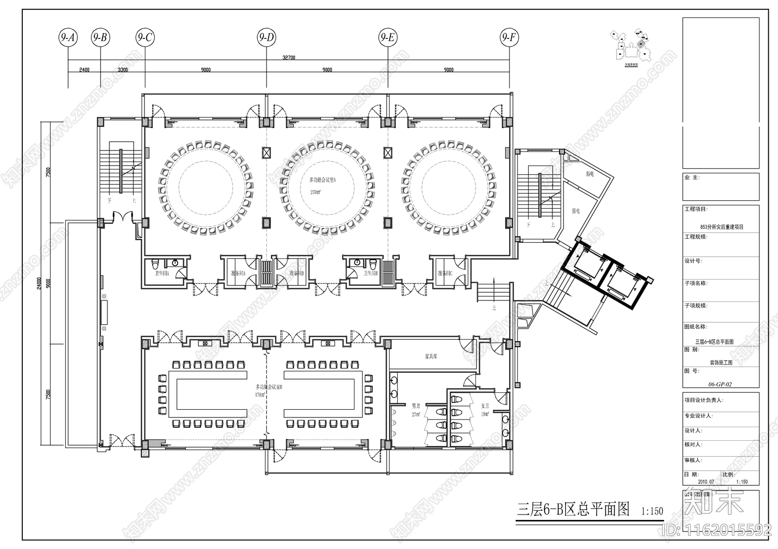 会议室室内设计图施工图下载【ID:1162015592】