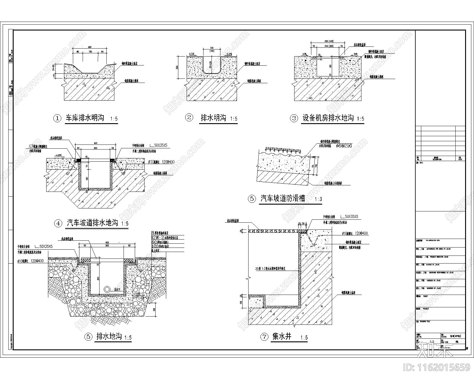 地沟明沟施工图下载【ID:1162015659】