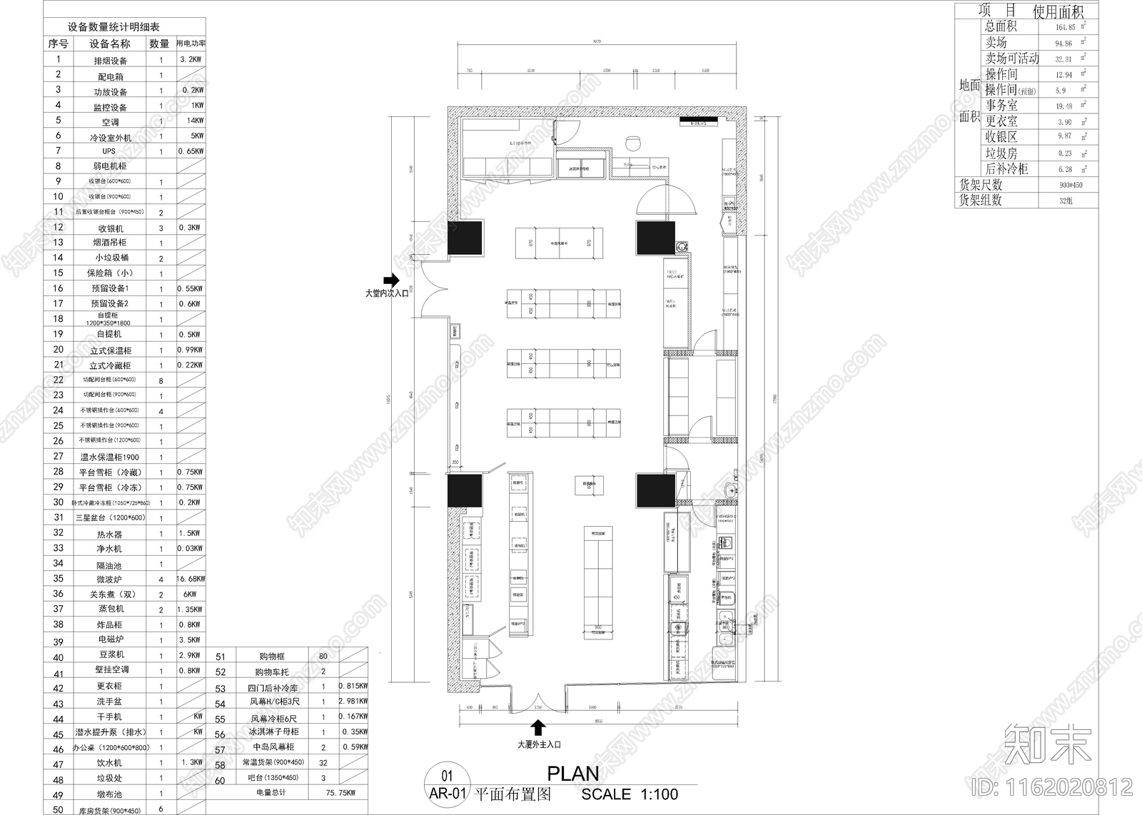 连锁便利店施工图下载【ID:1162020812】