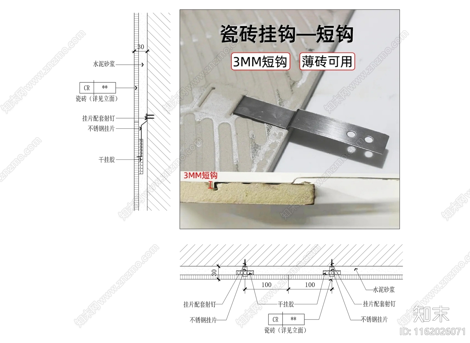 瓷砖挂片做法施工图下载【ID:1162026071】