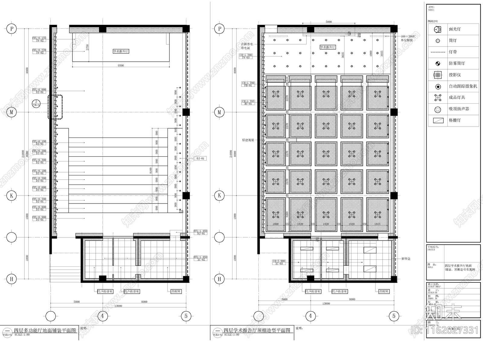 学术报告厅cad施工图下载【ID:1162027331】