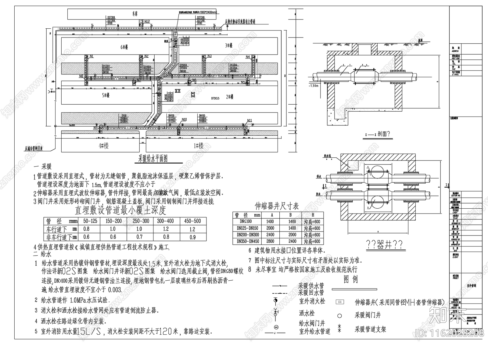 小区室外管网施工图下载【ID:1162028208】