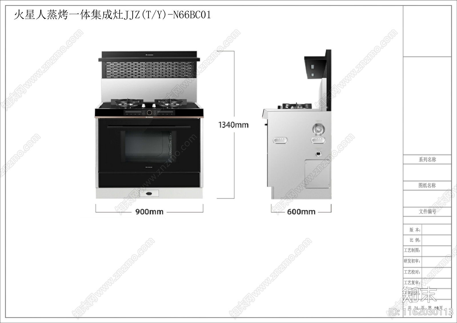 火星人集成灶cad施工图下载【ID:1162030113】