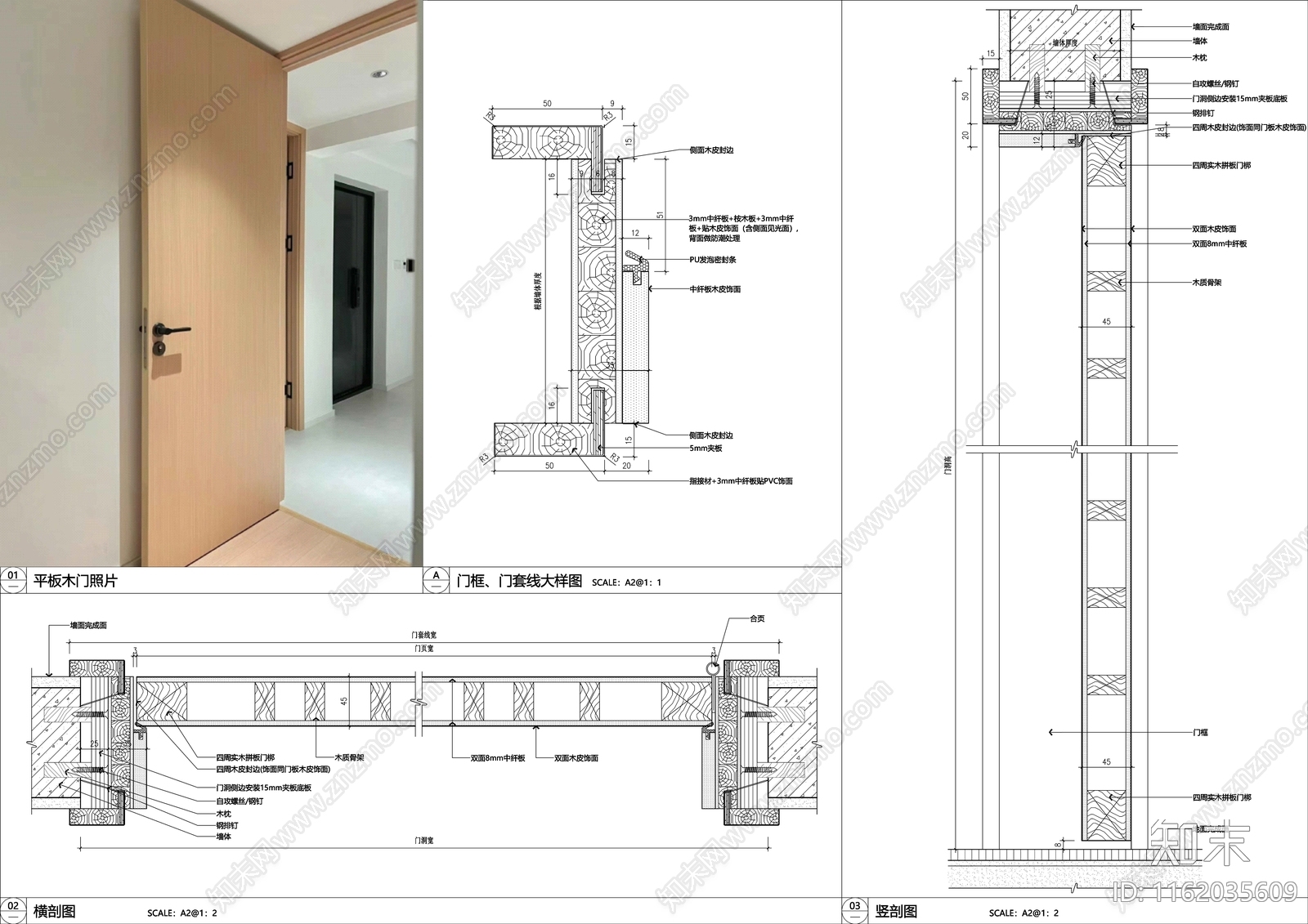 平板木门深化节cad施工图下载【ID:1162035609】