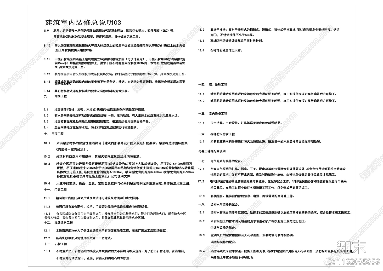 一肆小酒馆装饰详图cad施工图下载【ID:1162035859】