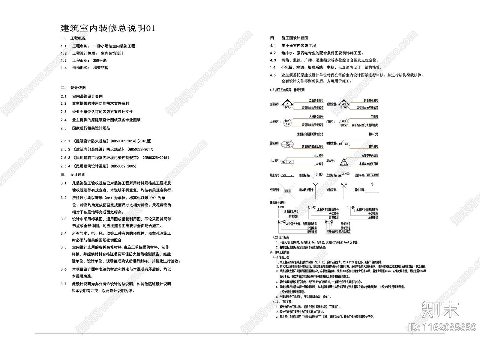 一肆小酒馆装饰详图cad施工图下载【ID:1162035859】