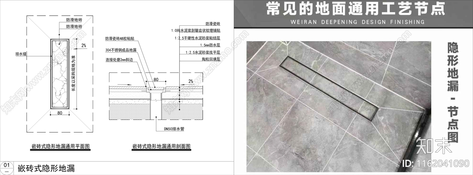 极简地漏施工图下载【ID:1162041090】