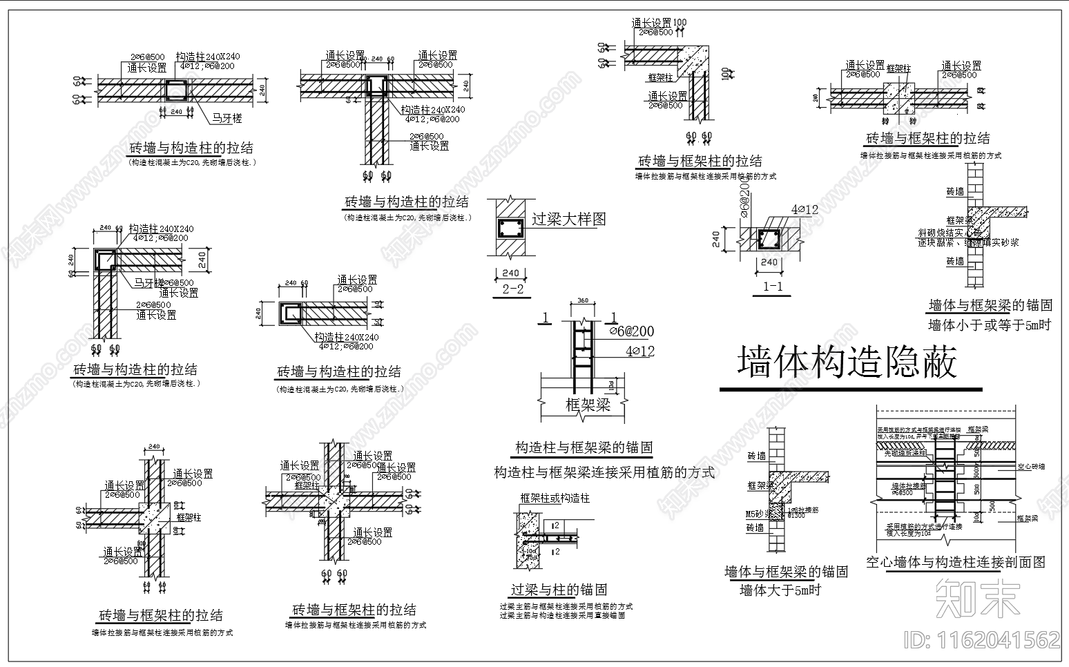 砖墙与构造柱的拉结节点图施工图下载【ID:1162041562】