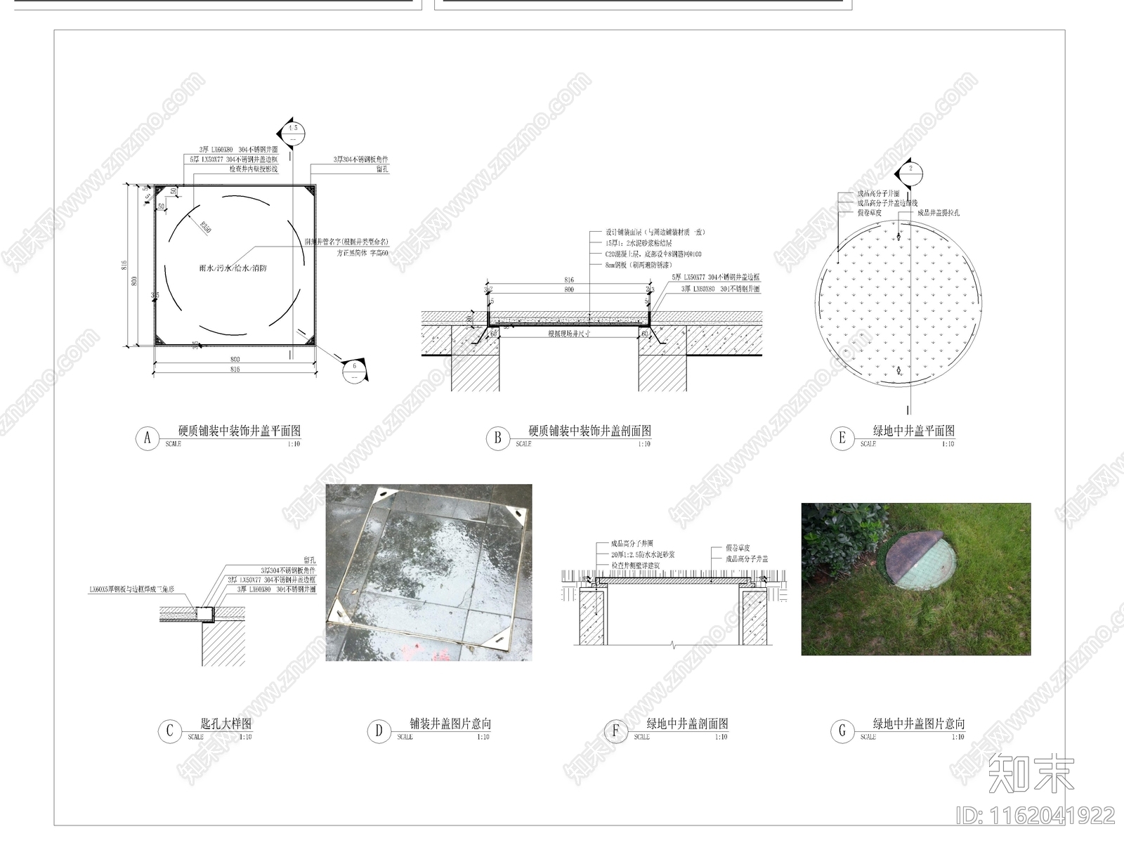 装饰井盖详图施工图下载【ID:1162041922】