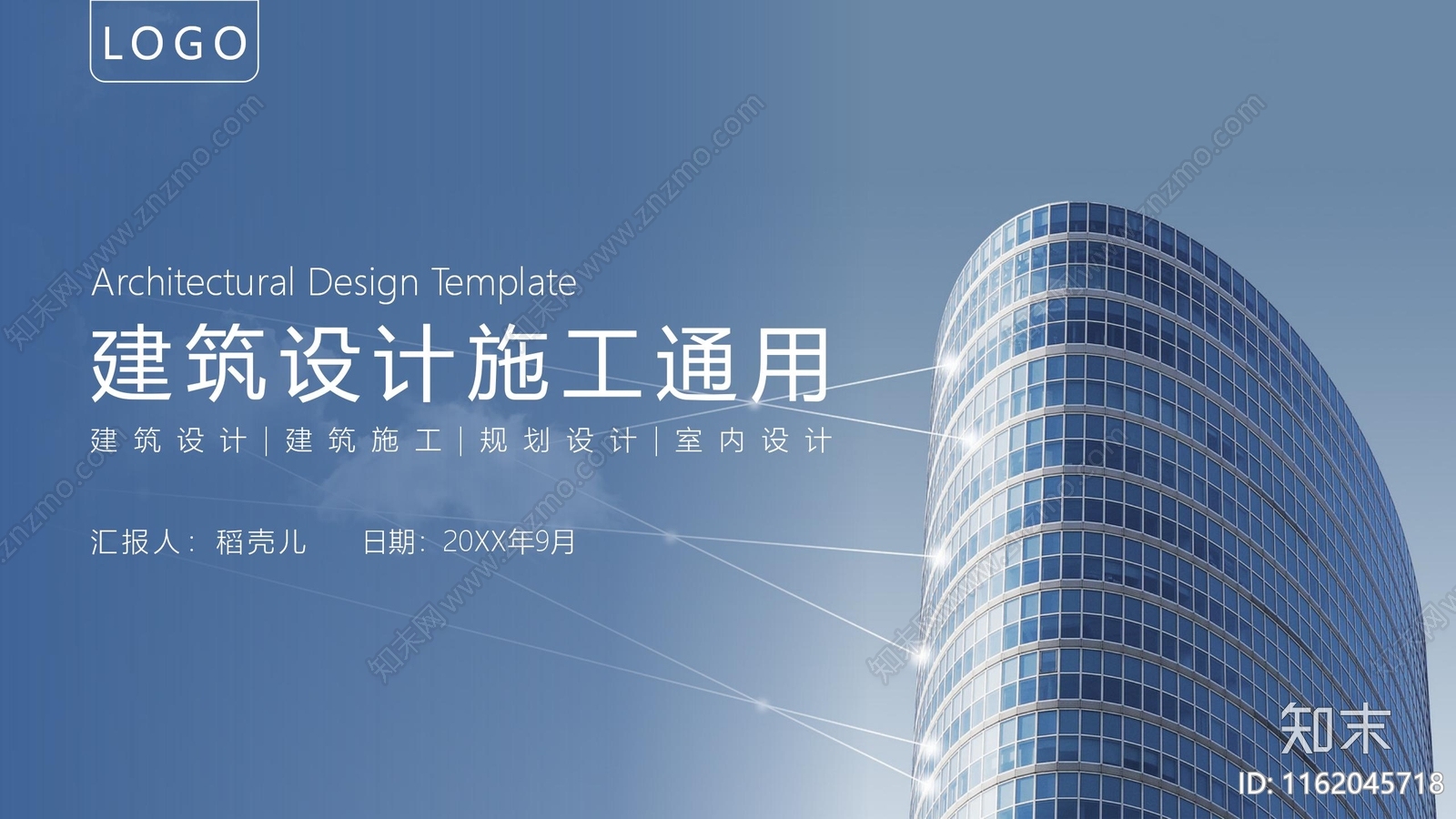 建筑PPT方案文本精品下载_PDF/PPT方案_知末网