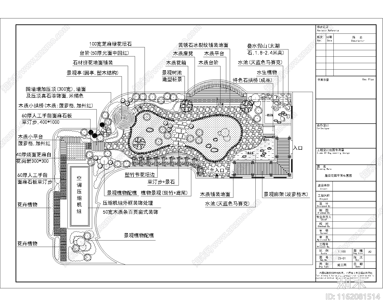 花园庭院平面图合集cad施工图下载【ID:1162081514】